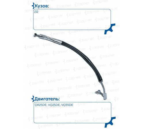 Nissan 49720-JN21A Шланг гидроусилителя