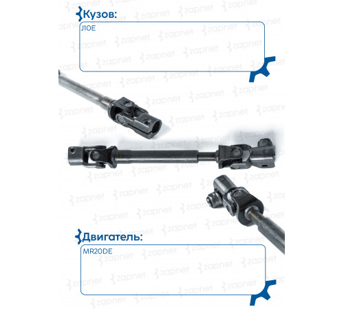 Nissan D8080-JD00A Вал карданный рулевой нижний