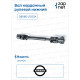 Nissan D8080-JD00A Вал карданный рулевой нижний