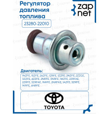 Регулятор давления топлива 23280-22010 23280-22010