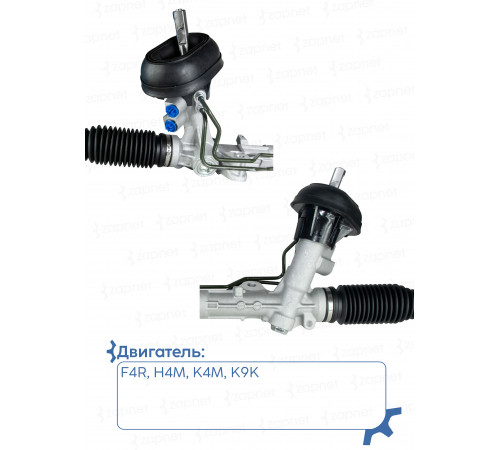 Рейка рулевая 49001-0125R