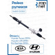 Рейка рулевая 56500-2S000 56500-2S000 TucsonIX35 10-, KIA Sportage 10- 8.5кг