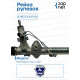 Рейка рулевая A21R23-3400014 A21R23-3400014 ГАЗ Gazel NEXT 2013- левый руль кг