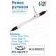 Рейка рулевая DPS042 201000058AA Chery Tiggo 4 2017-