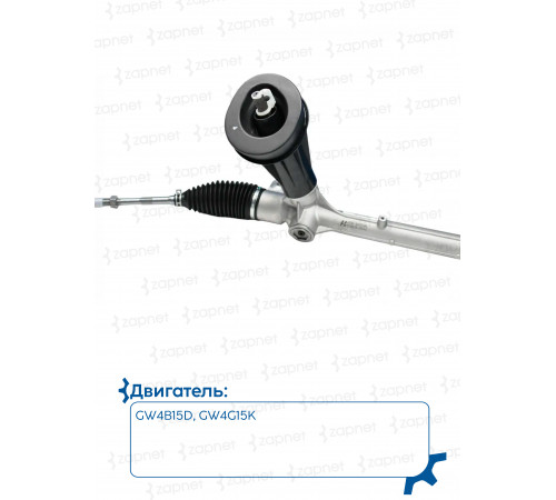 Рейка рулевая DPS043 3401115XGW02A Haval Jolion Лев. руль кг