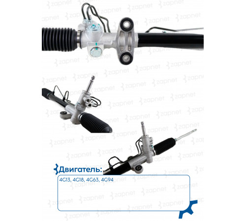Рейка рулевая MR491876 MR491876 Lancer CS#A 03-07 (Левый руль) 9кг