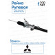 Рейка рулевая MR491876 MR491876 Lancer CS#A 03-07 (Левый руль) 9кг