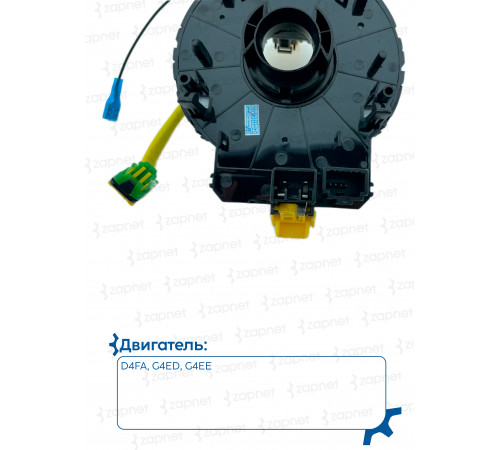 Шлейф подрулевой 93490-1G210