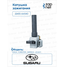 Subaru 22433-AA540 Катушка зажигания