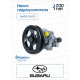 Subaru 34430-SA010 Насос гидроусилителя