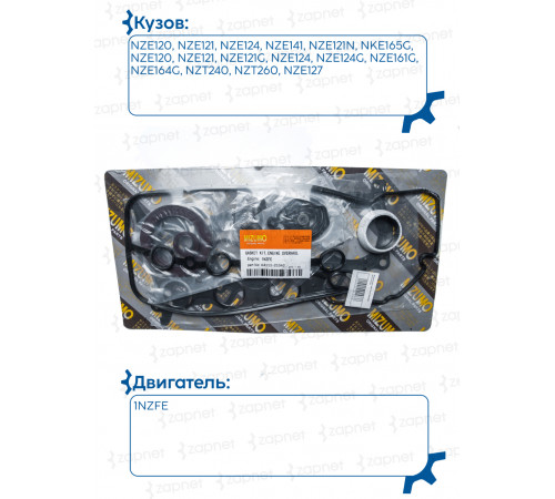 Toyota 04111-21042 Ремкомплект двигателя