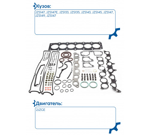Toyota 04111-46065 Комплект прокладок двигателя