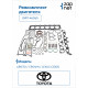 Toyota 04111-46065 Комплект прокладок двигателя