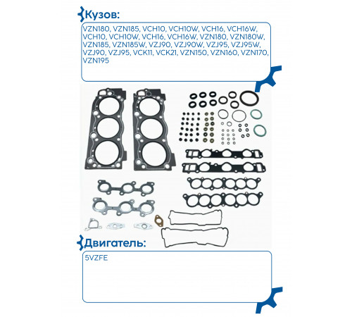 Toyota 04111-62081 Комплект прокладок