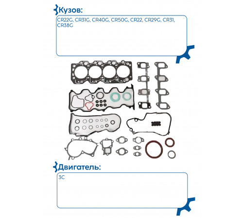 Toyota 04111-64240 Комплект прокладок двигателя