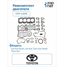 Toyota 04111-64240 Комплект прокладок двигателя