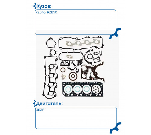 Toyota 04111-75051 Комплект прокладок двигателя