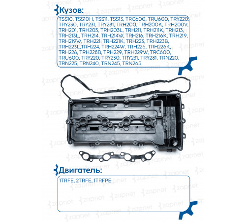 Toyota 11201-75055 Крышка клапанная