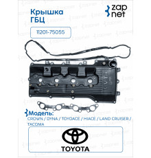 Toyota 11201-75055 Крышка клапанная