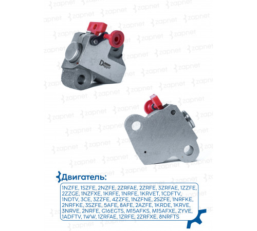 Toyota 13540-21020 Натяжитель ремня ГРМ