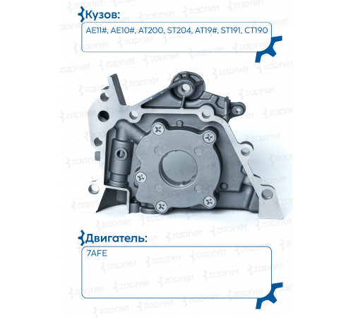 Toyota 15100-16040 Насос масляный
