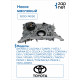 Toyota 15100-74050 Насос масляный