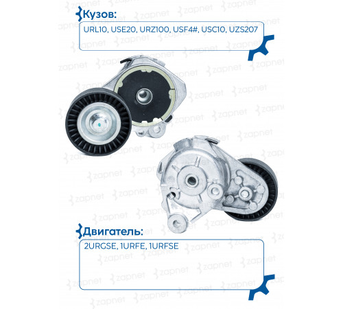 Toyota 16620-0W131 Натяжитель ремня