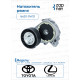 Toyota 16620-0W131 Натяжитель ремня