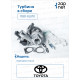 Toyota 17201-0L070 Турбина в сборе