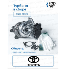 Toyota 17201-11070 Турбина в сборе