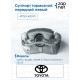 Toyota 47750-42090 Суппорт тормозной передний левый