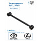 Toyota 48710-48010 Тяга подвески
