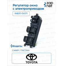 Toyota 84820-06071 Регулятор окна с электроприводом