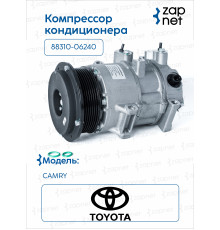 Toyota 88310-06240 Компрессор кондиционера