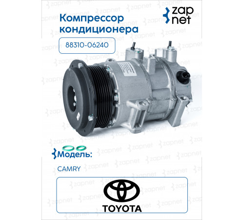 Toyota 88310-06240 Компрессор кондиционера