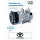 Toyota 88310-06240 Компрессор кондиционера