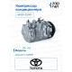 Toyota 88320-33200 Компрессор охладителя в сборе
