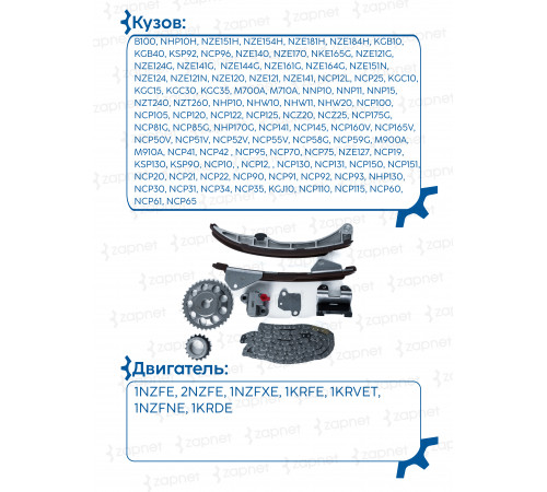 Toyota DK-T005 Комплект цепи ГРМ
