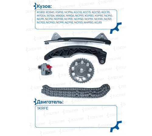 Toyota DK-T009 Комплект цепи ГРМ