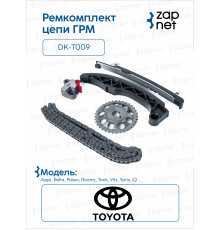 Toyota DK-T009 Комплект цепи ГРМ