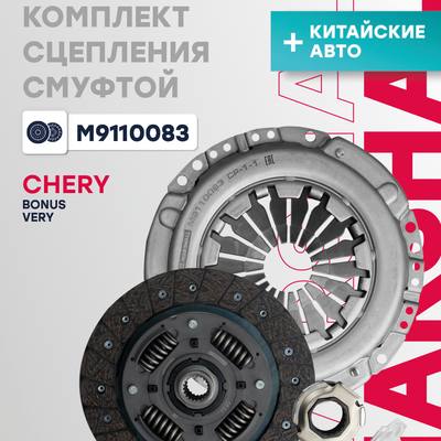 Chery/Exeed S211601030 Диск сцепления
