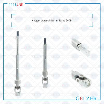 Nissan 48080-JN90A Кардан рулевой колонки j32 4wd