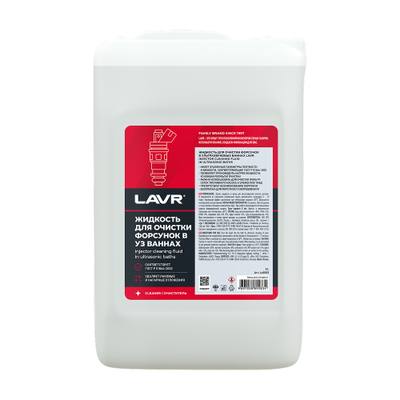 LAVR LN2003 Жидкость для очистки форсунок в ультразвуковых ваннах, 5л