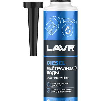 LAVR LN2104 Нейтрализатор воды присадка в дизельное топливо, 310мл