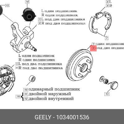 Geely 1034001536 Барабан тормозной задний