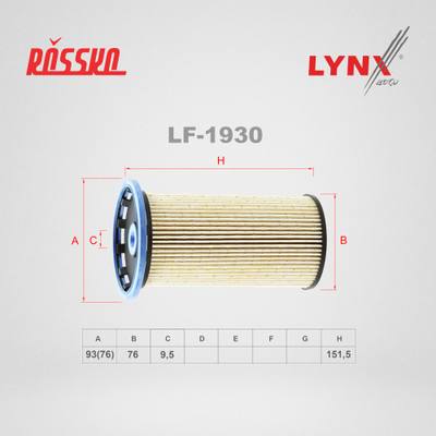 LYNXauto LF-1930 Фильтр топливный (картридж)