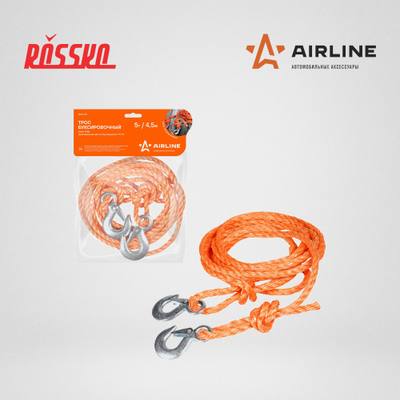 AIRLINE ACA-02 Трос буксировочный канат 5 т, 4,5 м