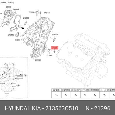 Hyundai/Kia 213563C510 Прокладка боковой крышки двигателя
