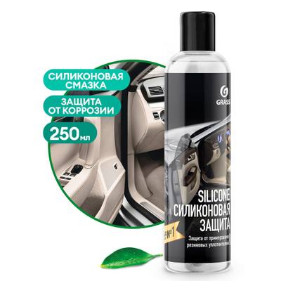 Grass 137250 Силиконовая смазка Silicone (флакон 250 мл)