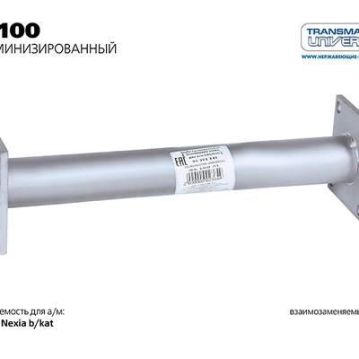 TRANSMASTER UNIVERSAL 05.100AL Катализатор